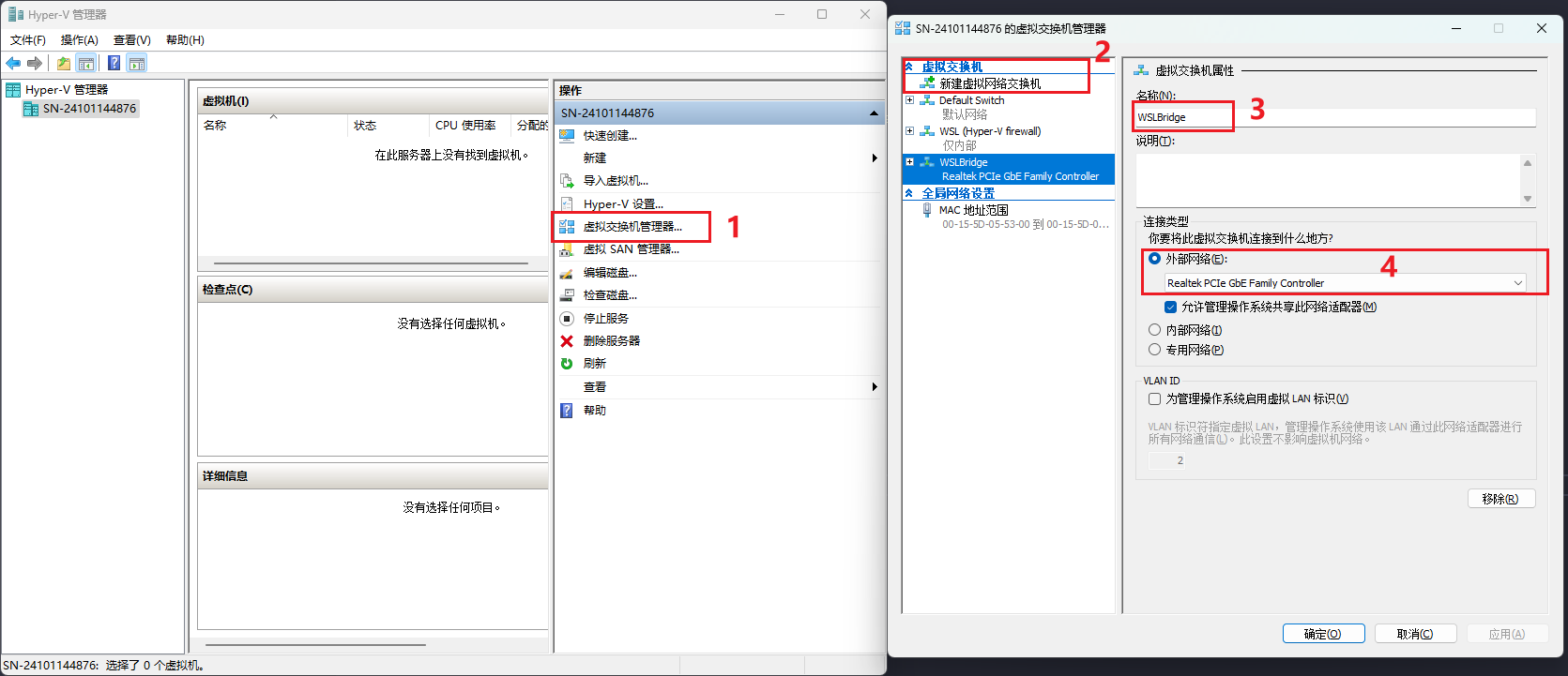 创建桥接交换机